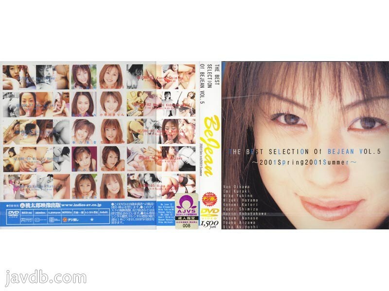 BED-05 THE BEST SELECTION OF BEJEAN VOL.5 [2001 Spring-Summer] - Konomi Katori BED-05