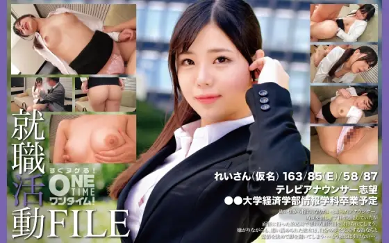 OTIM-381 Job Hunting File: Rei-san (pseudonym) OTIM-381