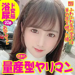 SDJ-008 Ayumi SDJ-008