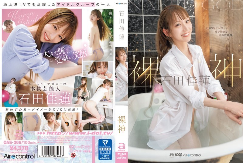 OAE-266 Naked Goddess Karen Ishida OAE-266