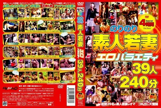 HAVD-579 Nori Nori Amateur Young Wife Erotic Variety 39 People 240 Minutes HAVD-579