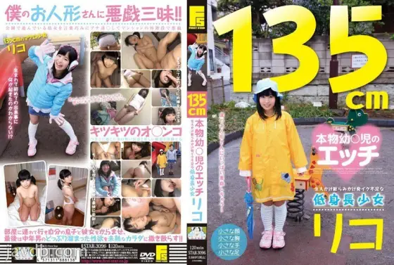 STAR-3096 135cm Real Toddler Etch Short Stature Girl Riko Who Is About To Swell And Has Lack Of Cum - Riko Yukino STAR-3096