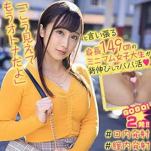 OREX-268 Ayumi-chan OREX-268