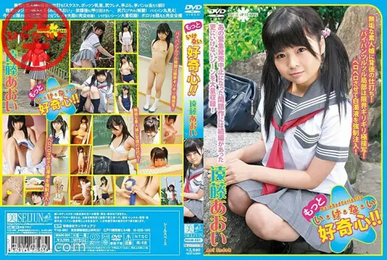 MAIK-001 More curiosity! ! Aoi Endo MAIK-001
