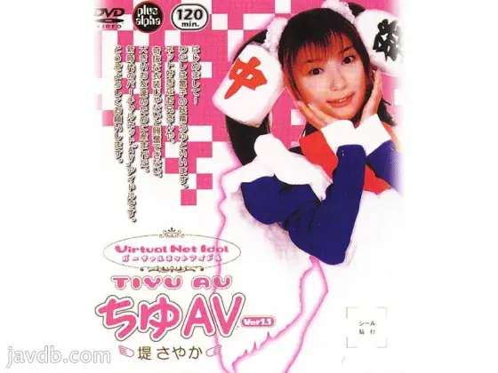 NEGD-01 "Chiyu" AV Sayaka Tsutsumi NEGD-01