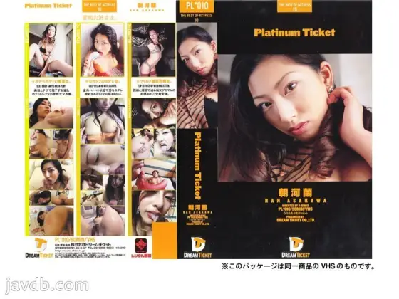 PLD-010 Platinum Ticket 10 - Yuka Shimizu PLD-010