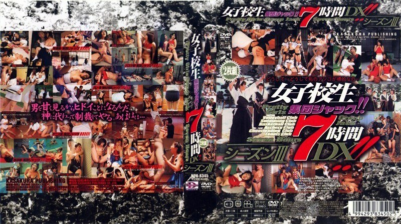 NOV-8345 Schoolgirl Group Jack 7 Hours DX! ! "Season III" NOV-8345