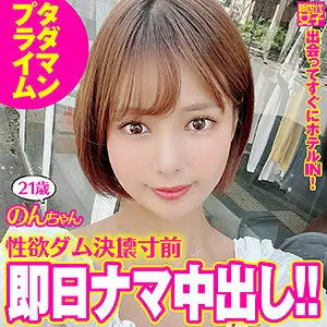 SDJ-016 non-chan SDJ-016