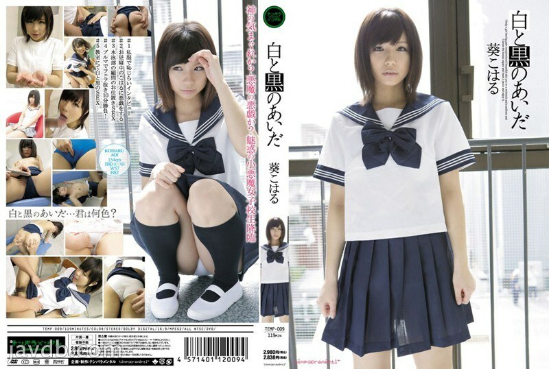 TEMP-009 Between White and Black Koharu Aoi - Aoi Koharu TEMP-009