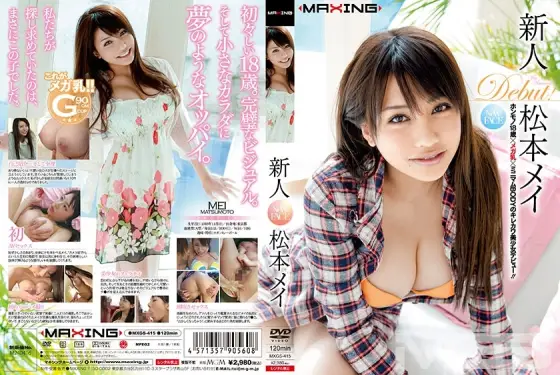 MXGS-415 Rookie Matsumoto Mei Real 18 years old x Mega milk x Minimum BODY Kirekawa beautiful girl debut !! MXGS-415