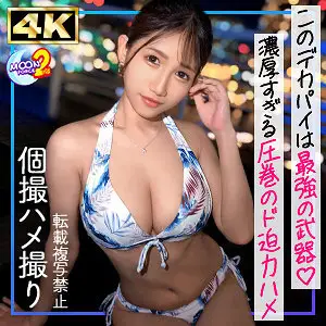 MFCS-144 G-cup boobed girl Na-chan MFCS-144