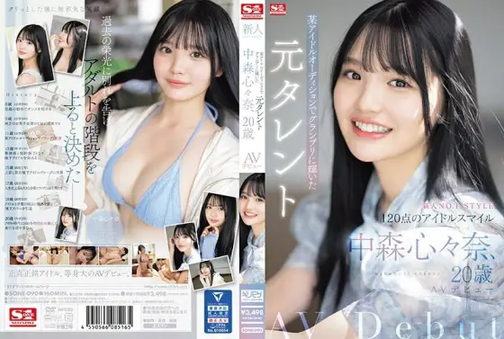 SONE-090 Newcomer NO.1STYLE Former talent Shinna Nakamori, who won the grand prize at a certain idol audition, makes her AV debut at the age of 20 SONE-090