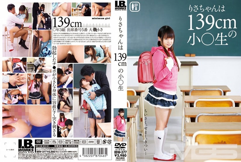 IBW-377 Risa-chan is a 139cm tall girl. IBW-377