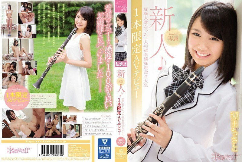 KAWD-747 Rookie! Kawaii* Exclusive Only One Experienced Super Lady Only One Active Music Student AV Debut Chisato Seta KAWD-747