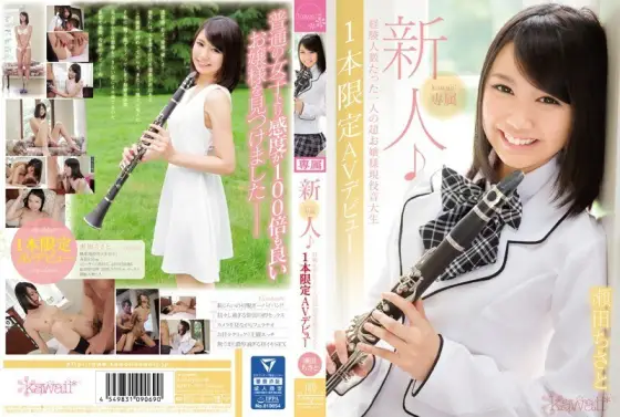 KAWD-747 Rookie! Kawaii* Exclusive Only One Experienced Super Lady Only One Active Music Student AV Debut Chisato Seta KAWD-747