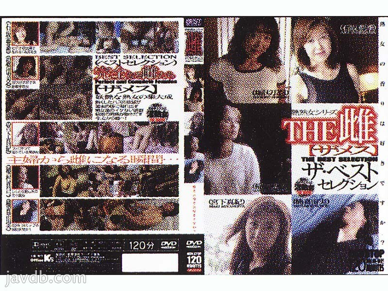 DKJB-02 THE BITCH BEST SELECTION - Maki Miyashita DKJB-02