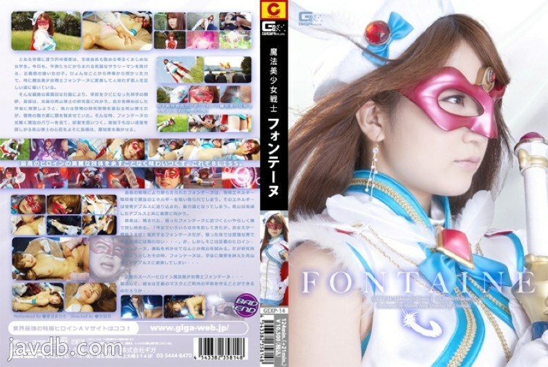 GEXP-14 Magical Bishoujo Warrior Fontaine - Mahiro Aine GEXP-14