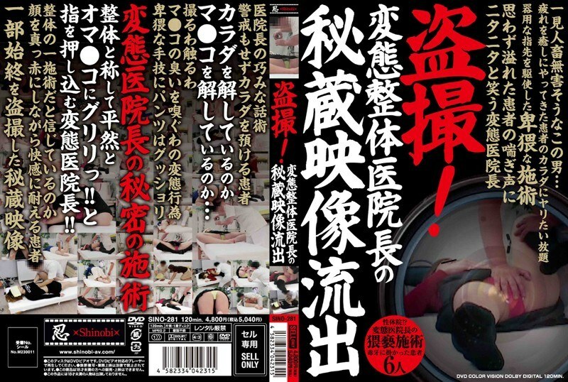 SINO-281 เซ็นเซอร์ CENSORED