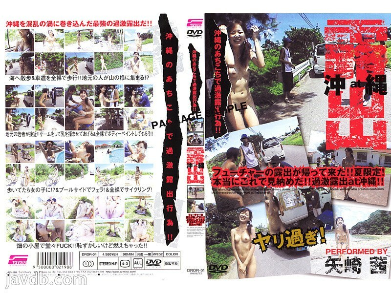 DROR-01 Exposure at Okinawa 1 - Akane Yazaki DROR-01