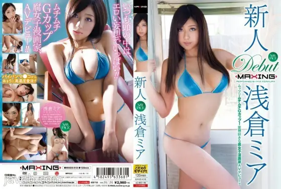 MXGS-618 Rookie Mia Asakura ~Muttsurimuchimuchi G Cup! Delusional rotten girl cartoonist AV debut! ! ~ - Asakura Mia MXGS-618