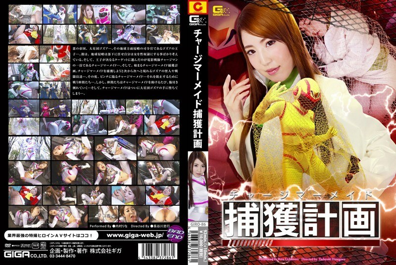 GIRO-086 Charge Mermaid Capture Plan Rina Uchimura GIRO-086