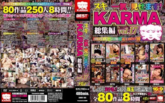 KRBV-195 I will show you all at once! KARMA omnibus vol.17 KRBV-195