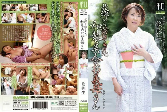 JKWS-018 Clothing Consideration Series Kimono Beauties vol.18 Kimono-clad beautiful mother-in-law Yayoi Ichijo who came to visit from her hometown JKWS-018