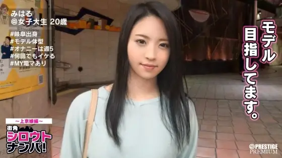 MAAN-124 ■ Gifu 1 onanist? !! Slender beauty who wants to be a model ■ Miharu-chan (20). A neat face and masturbation is a duero girl who wants 5 times a week! Demon Iki in Tokyo for the first time! !! MAAN-124
