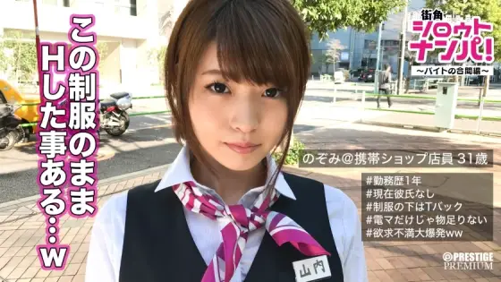 MAAN-144 ■ Please put it in and poke it violently ... Because the break time will end ■ Mr. Yamauchi (31), a major mobile phone shop salesperson-Uniform SEX between part-time jobs! -The appearance of licking this with a long obscene tongue is too erotic! MAAN-144
