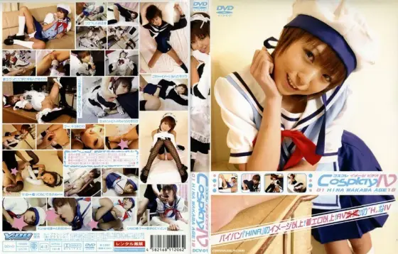 DCV-001 Cosplay IV 01 HINA WAKABA AGE18 - Hina Wakaba DCV-001