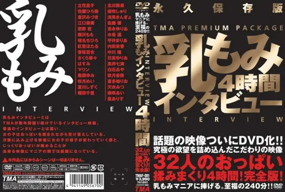 TMAF-001 Interview with 32 milk fir 4 hours - Yumi Kazama TMAF-001