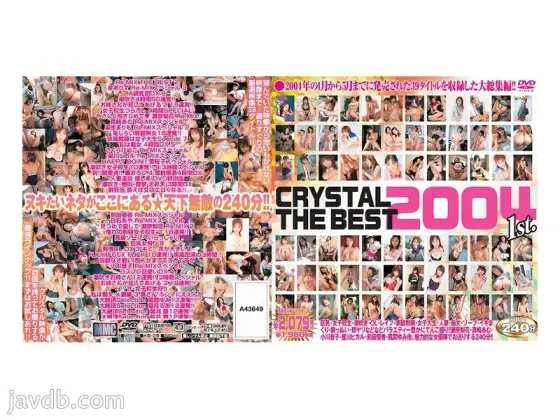MCDV-023 CRYSTAL THE BEST 2004 1st. - Yumi Kazama MCDV-023