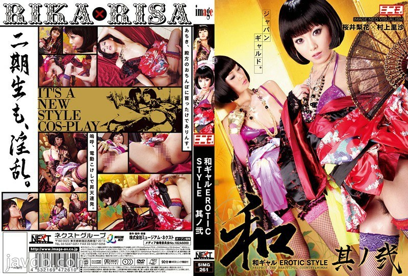 SIMG-261 Japanese Gal EROTIC STYLE Part 2 - Rika Sakurai SIMG-261