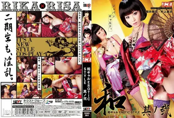 SIMG-261 Japanese Gal EROTIC STYLE Part 2 - Rika Sakurai SIMG-261