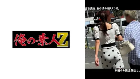 ORECO-643 N.S. ORECO-643