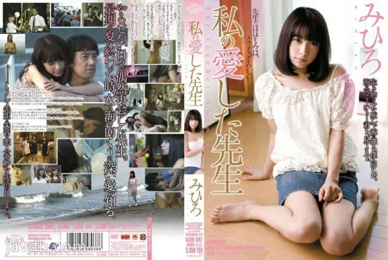 AZSD-047 My beloved teacher Mihiro AZSD-047