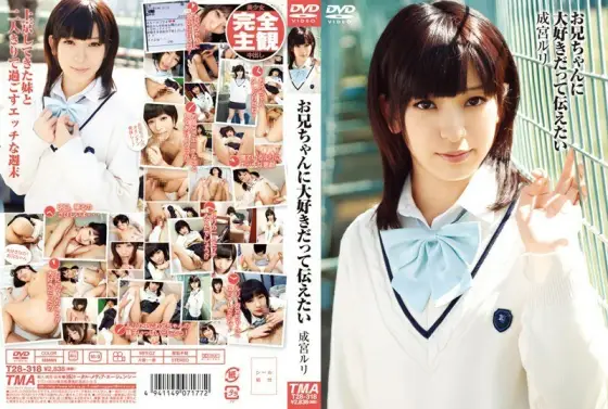 T28-318 I want to tell my brother that I love Ruri Narumiya - Narumiya Ruri T28-318