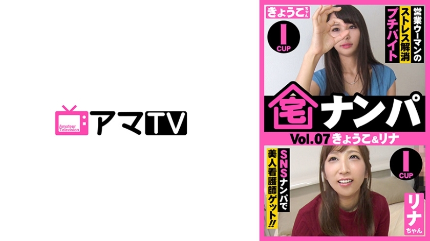 ERKR-010 Home Nampa (Kyoko & Lina) ERKR-010
