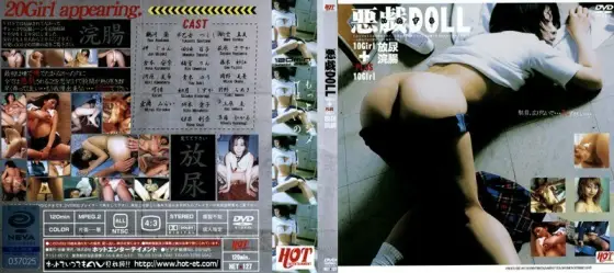 HET-127 Mischief DOLL - Miyu Okano HET-127