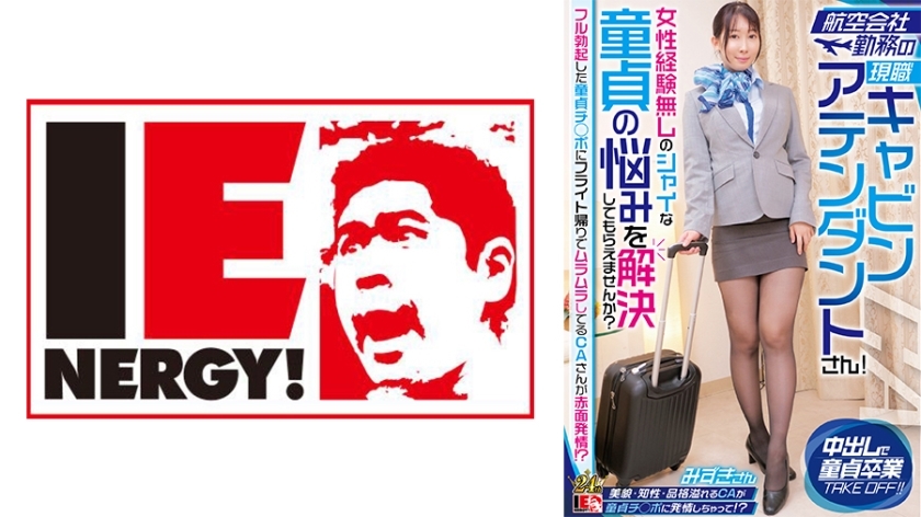 IENFH-32301 เซ็นเซอร์ CENSORED