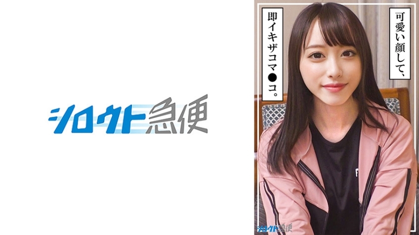 SQB-253 เซ็นเซอร์ CENSORED