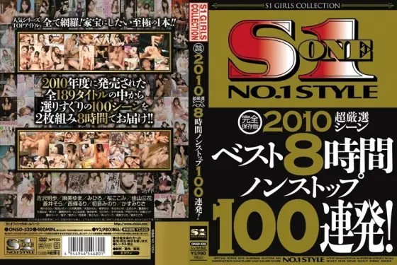 ONSD-520 Complete Preservation Version 2010 Super Selected Scene Best 8 Hours Nonstop 100 Barrage! - Akiho Yoshizawa ONSD-520