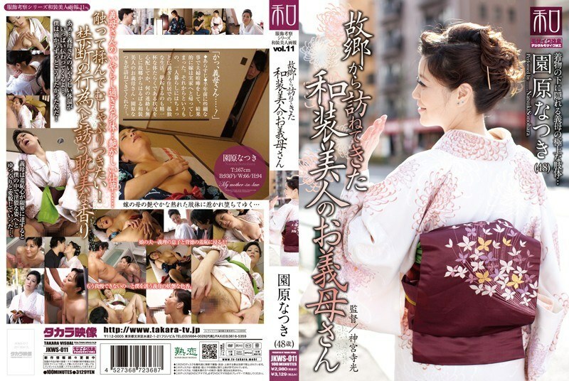 JKWS-011 Clothing Consideration Series Kimono Beauties Vol.11 Beautiful Kimono-Wearing Mother-In-Law Natsuki Sonohara Visits From Her Hometown JKWS-011