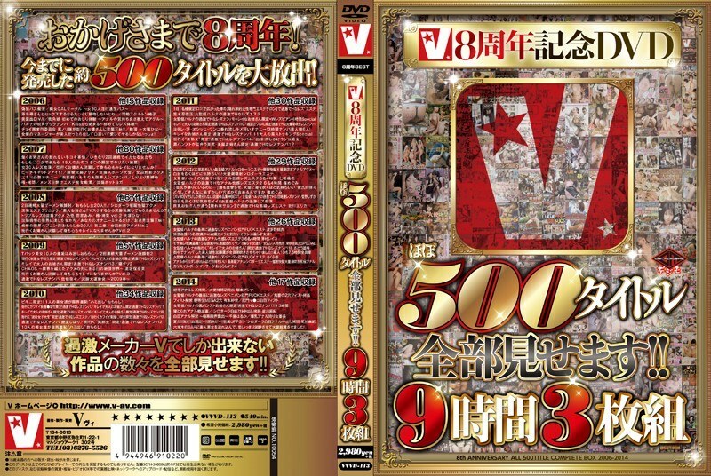 VVVD-113 เซ็นเซอร์ CENSORED