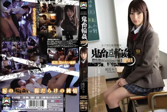 SHKD-520 School Girls Confinement Ryo ● Devil Wheel ● 108 Ruri Narumiya - Narumiya Ruri SHKD-520