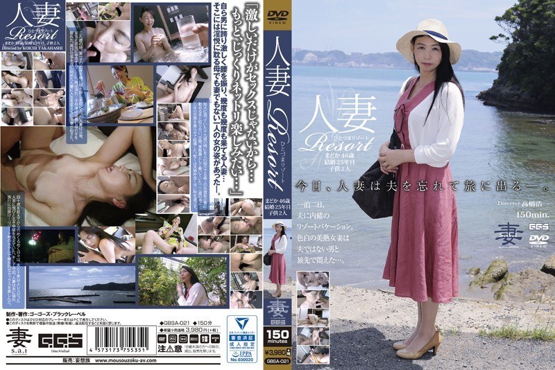 GBSA-021 Married Woman Resort Madoka, 46 years old, married for 25 years, has 2 playren GBSA-021