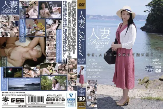 GBSA-021 Married Woman Resort Madoka, 46 years old, married for 25 years, has 2 playren GBSA-021