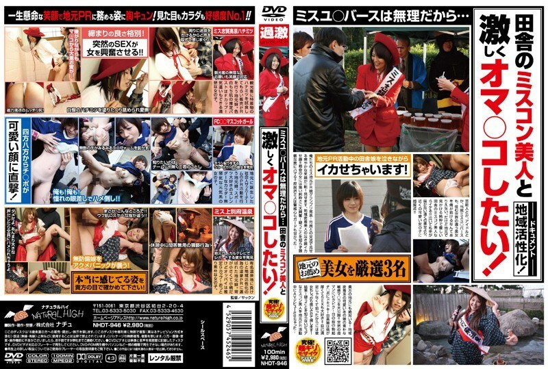 NHDT-946 เซ็นเซอร์ CENSORED