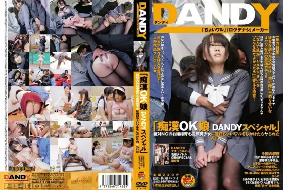DANDY-319 "Molestation OK Girl DANDY Special" I was tricked by a beautiful girl with a baby face who was brought up as a young lady and was not allowed to do anything every day, and she ended up doing it VOL.1 DANDY-319