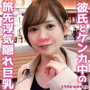 SRH-003 Eriko SRH-003